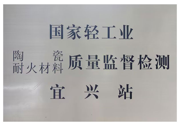 国家轻工业质量监督检测